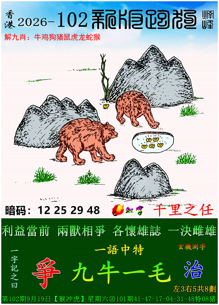 资料正在制作中……