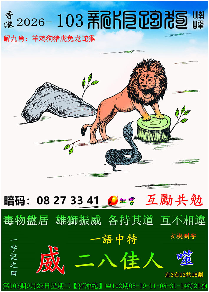 资料正在制作中……