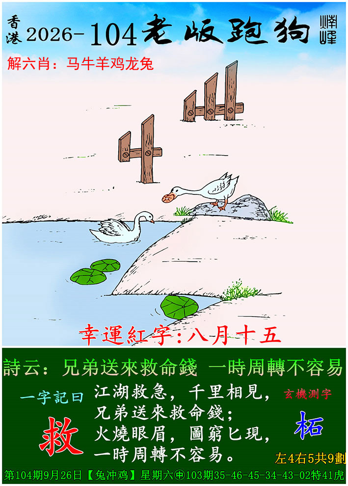 正在制作中……