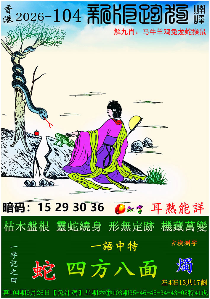 资料正在制作中……