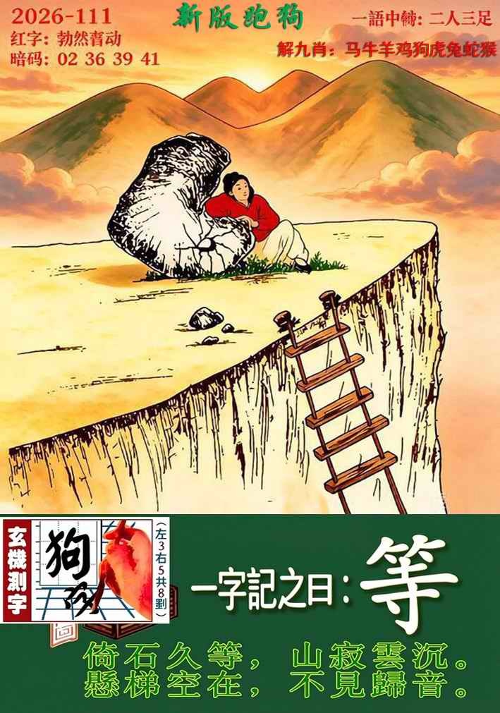 资料正在制作中……