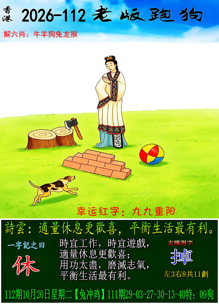 正在制作中……