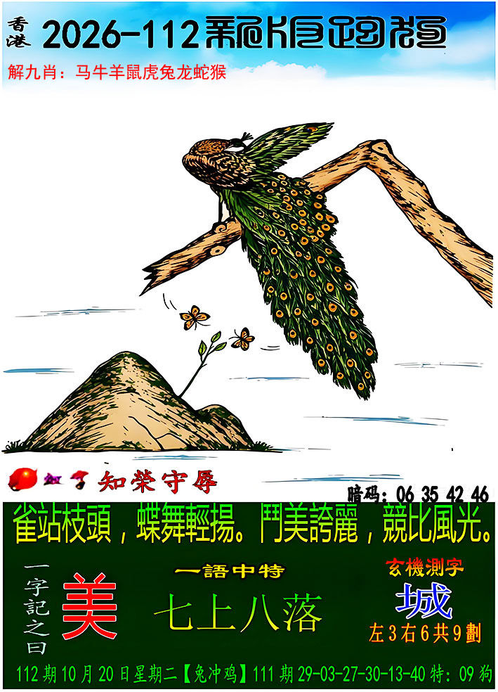 资料正在制作中……