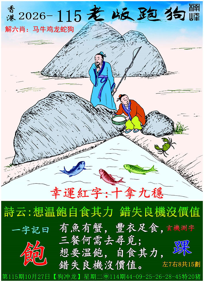 正在制作中……