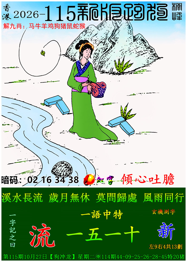 资料正在制作中……