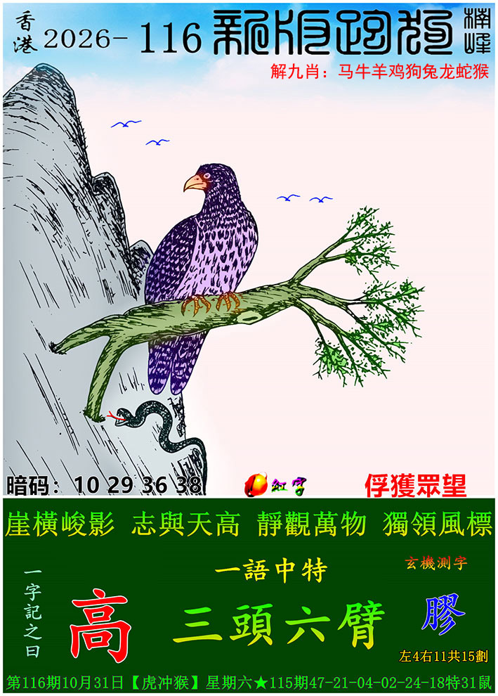 资料正在制作中……