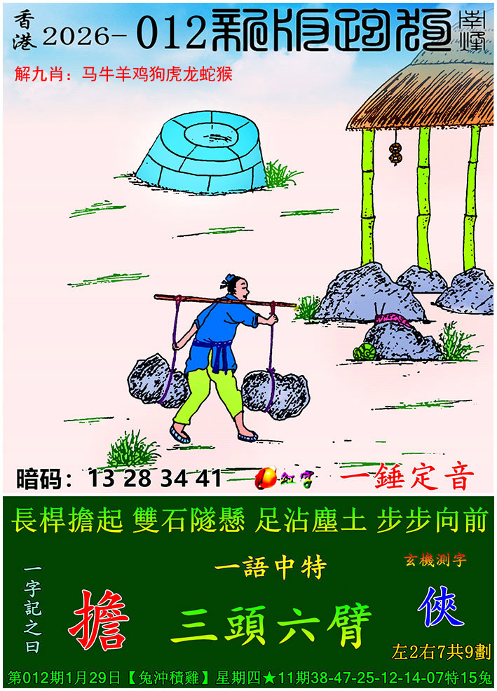 资料正在制作中……