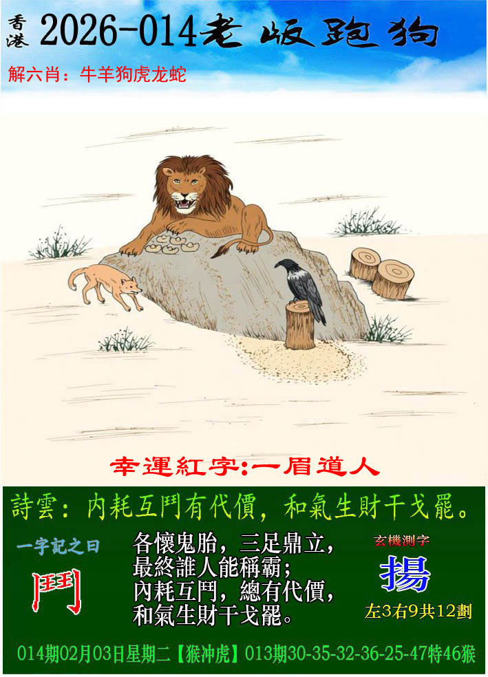 资料正在制作中……