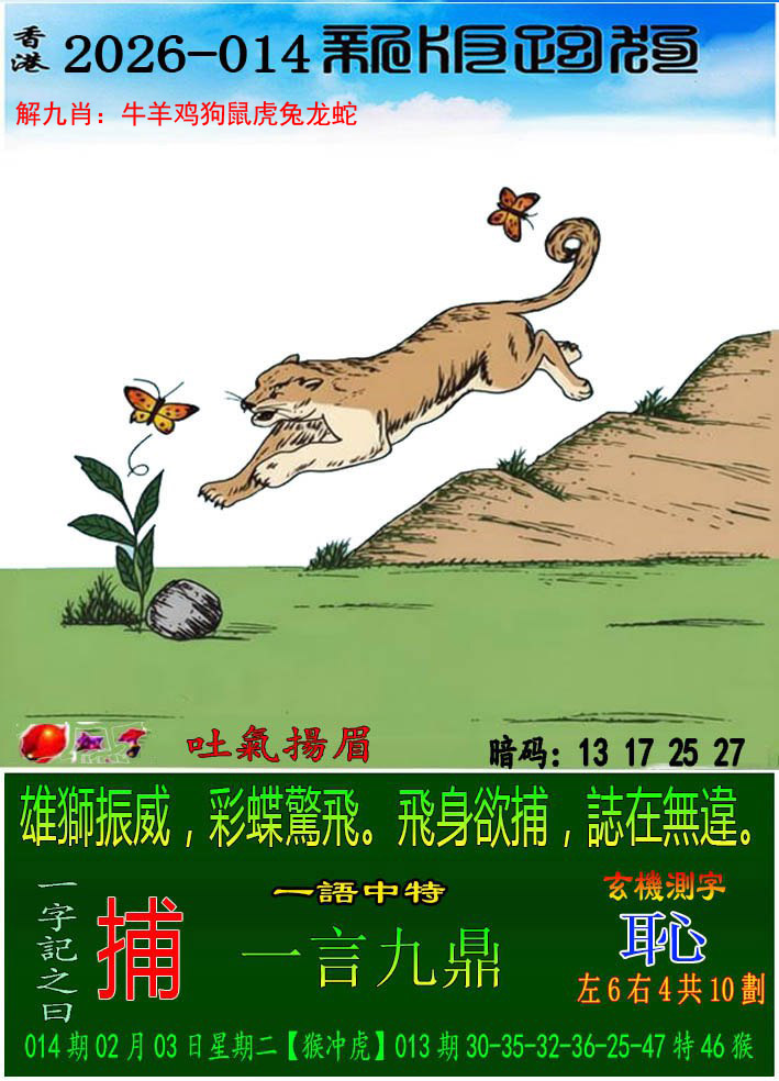 资料正在制作中……