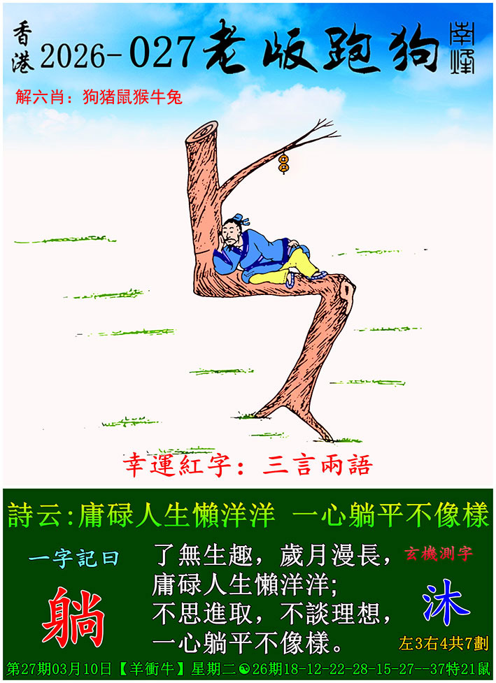 资料正在制作中……