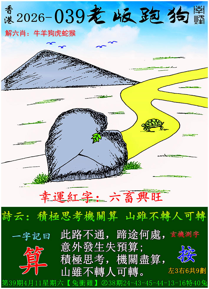 资料正在制作中……