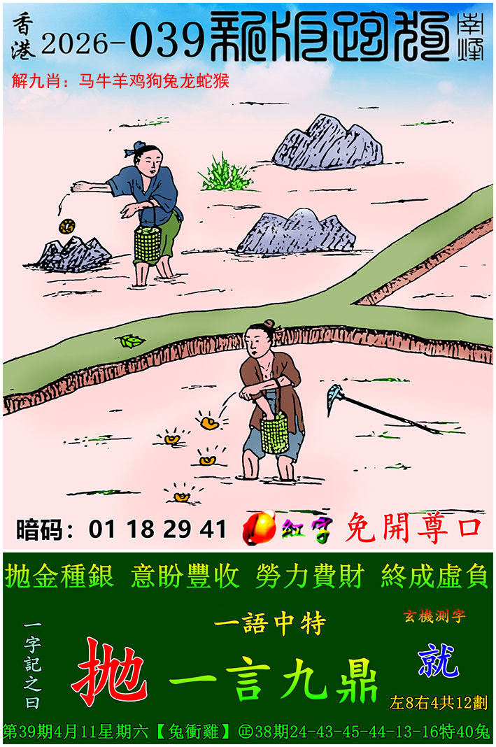 资料正在制作中……