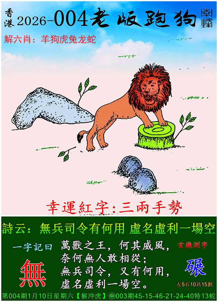 资料正在制作中……