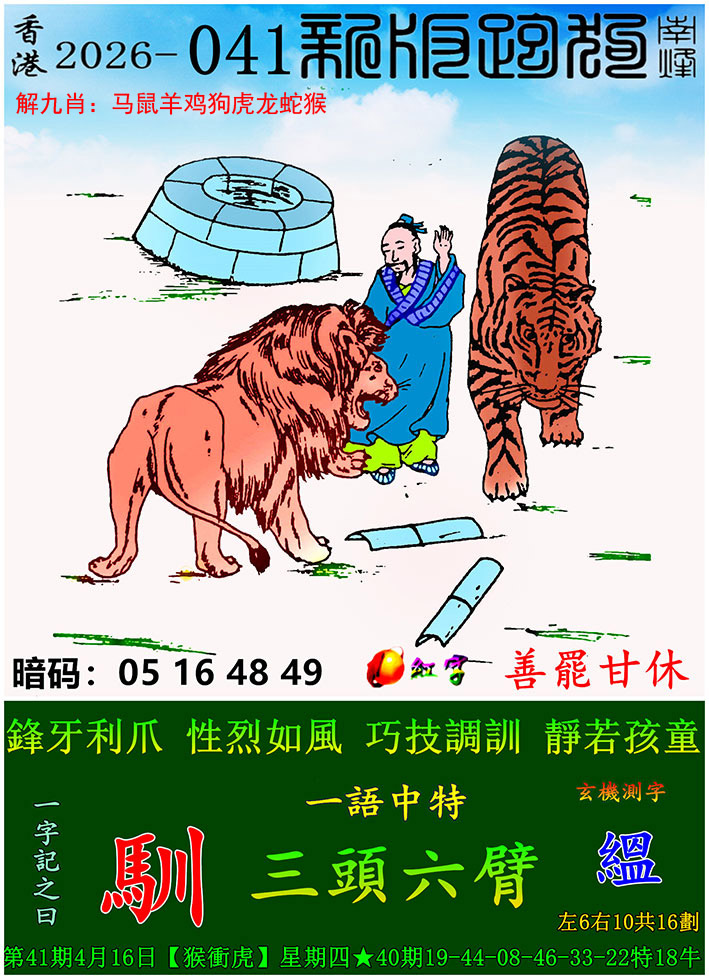 资料正在制作中……