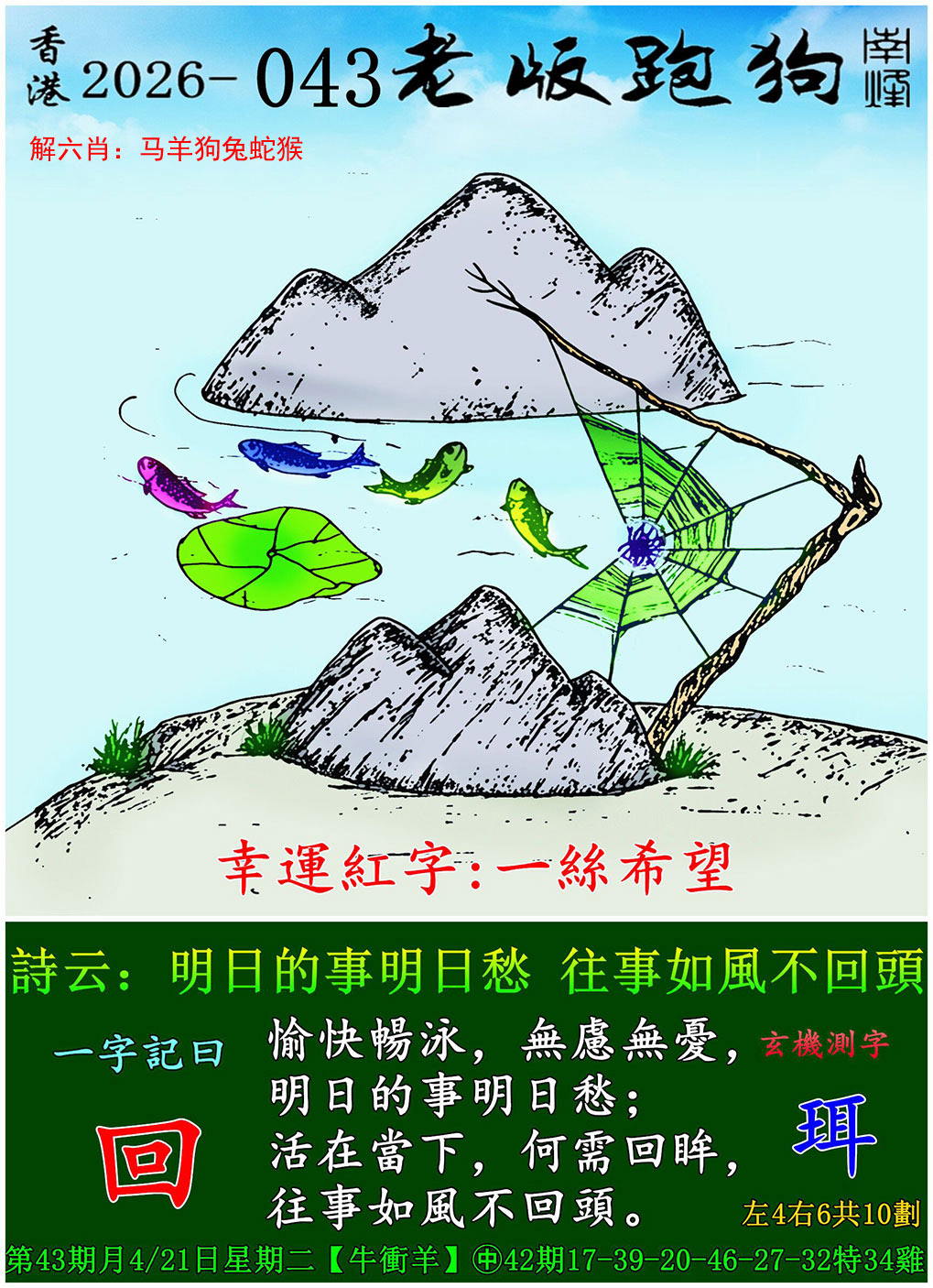 资料正在制作中……