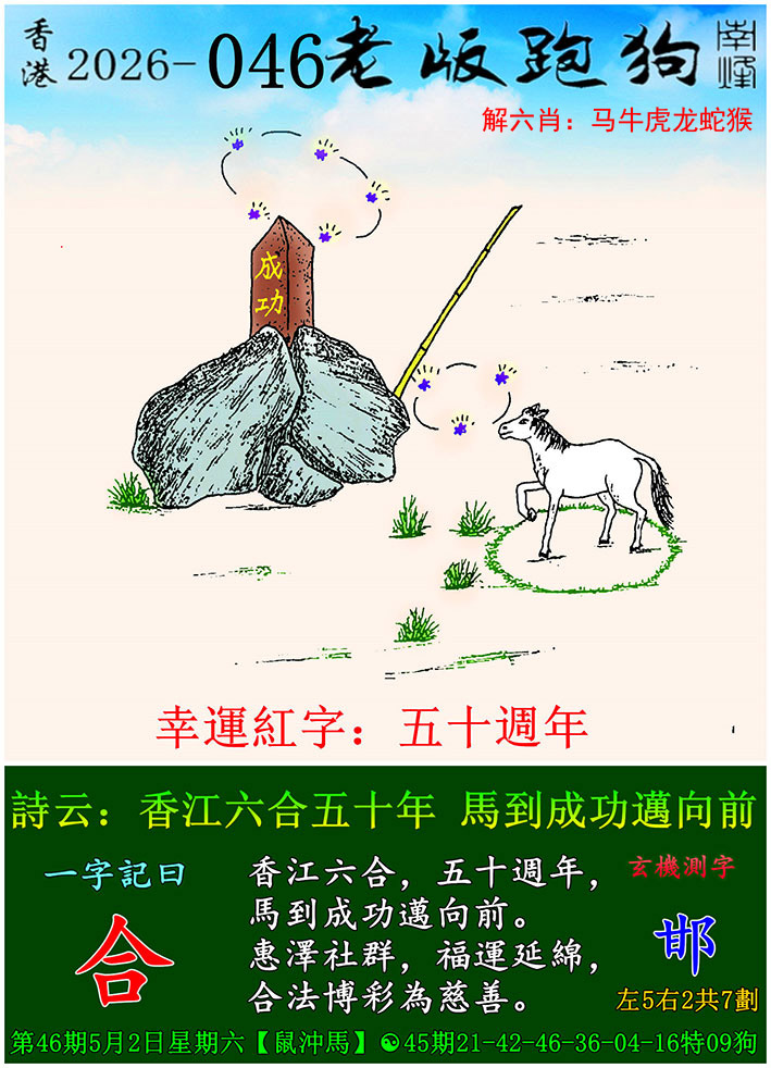 资料正在制作中……