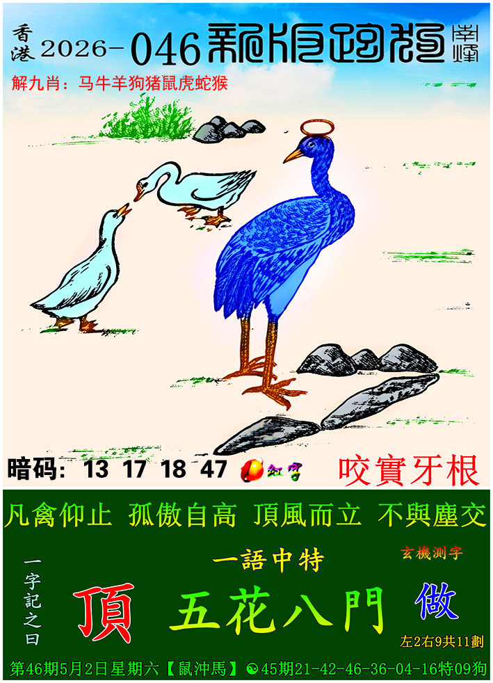 资料正在制作中……