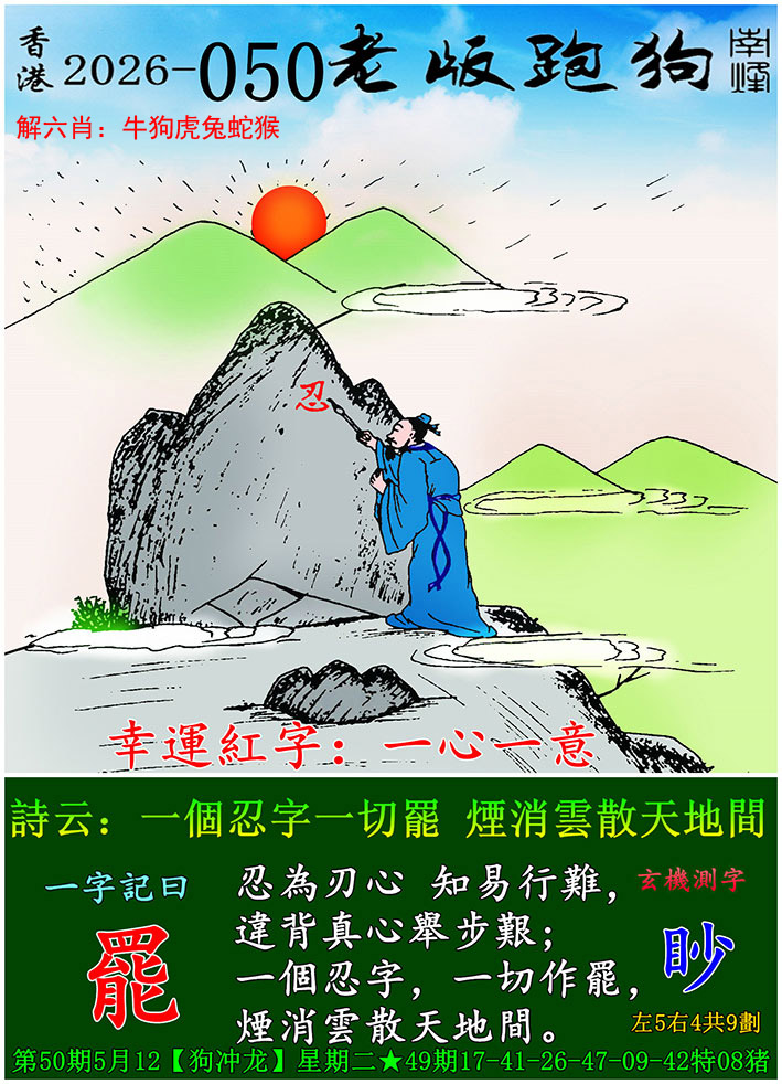 正在制作中……