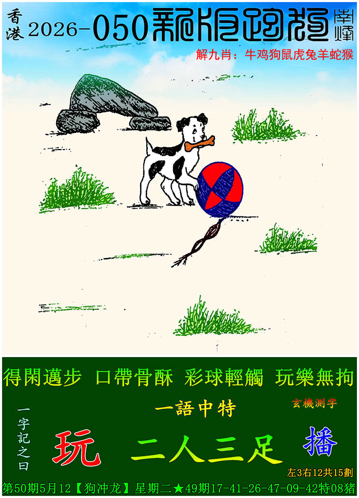 资料正在制作中……