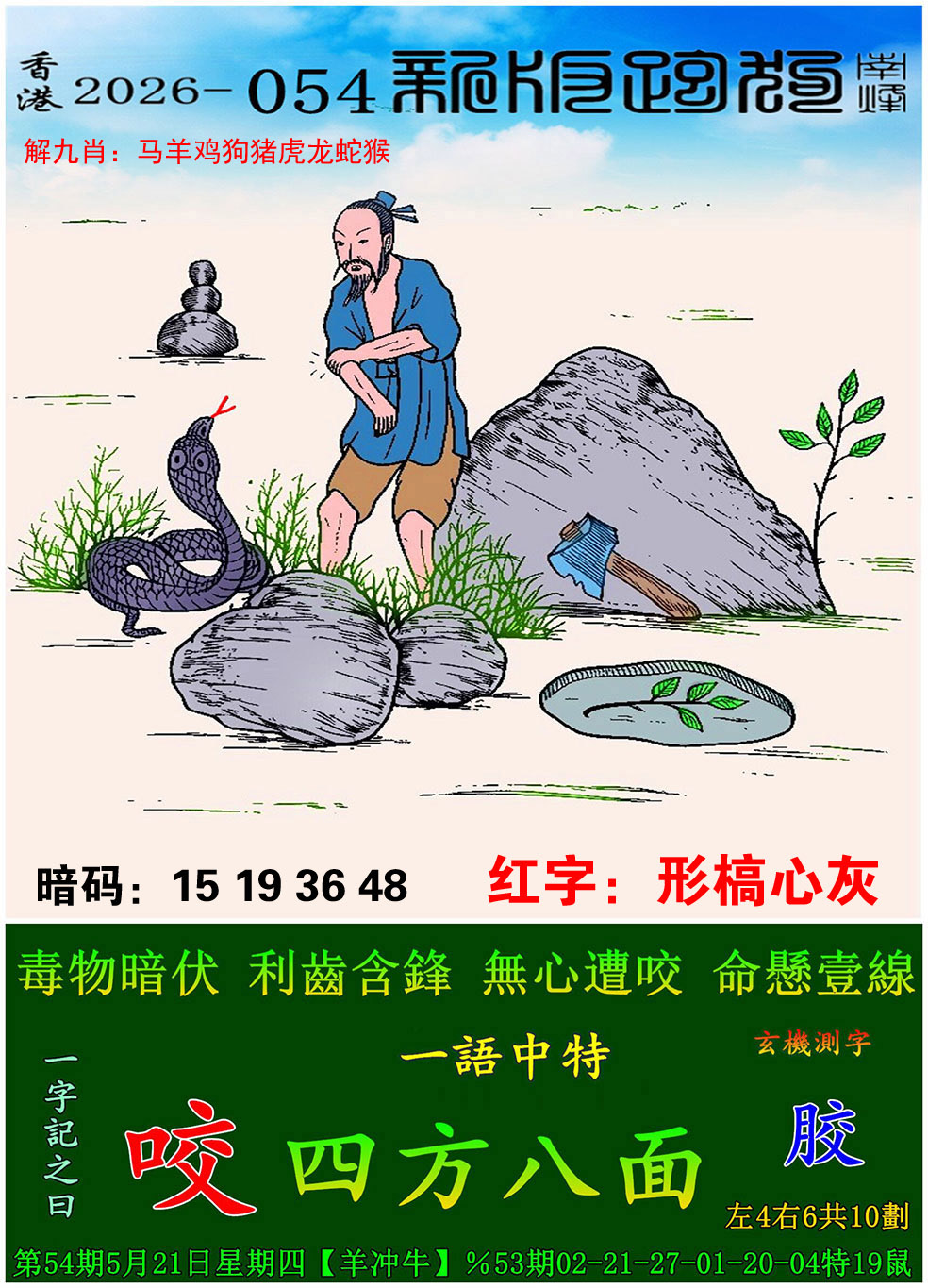 资料正在制作中……