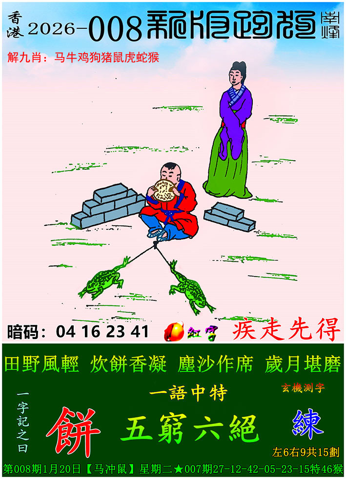 资料正在制作中……