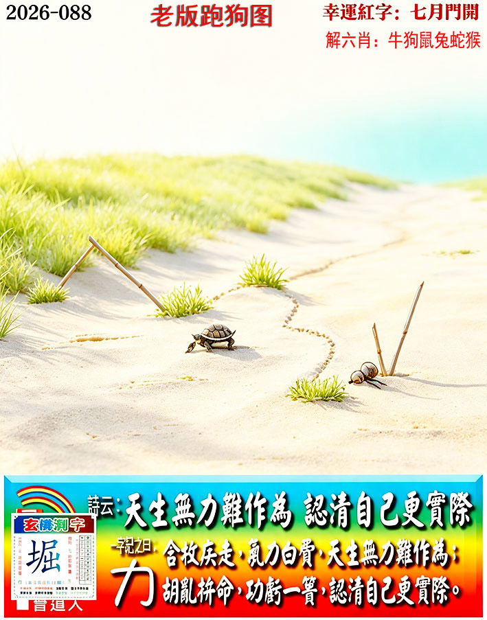 正在制作中……