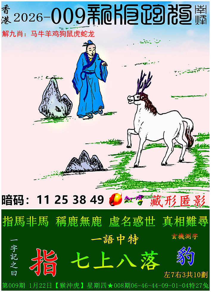 资料正在制作中……