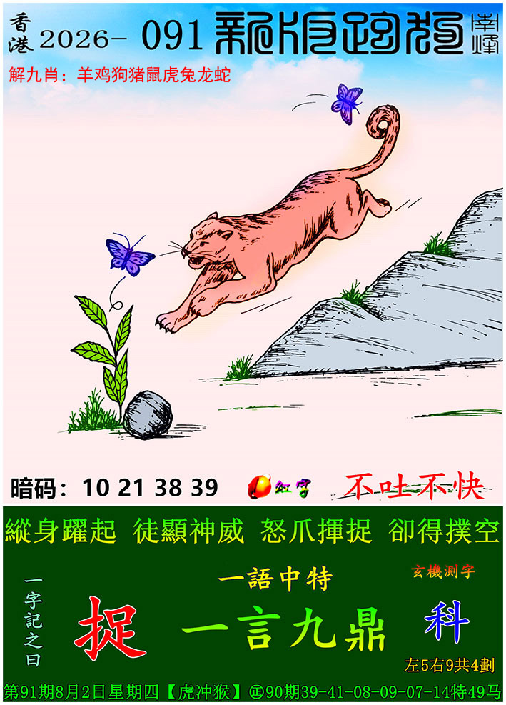 资料正在制作中……