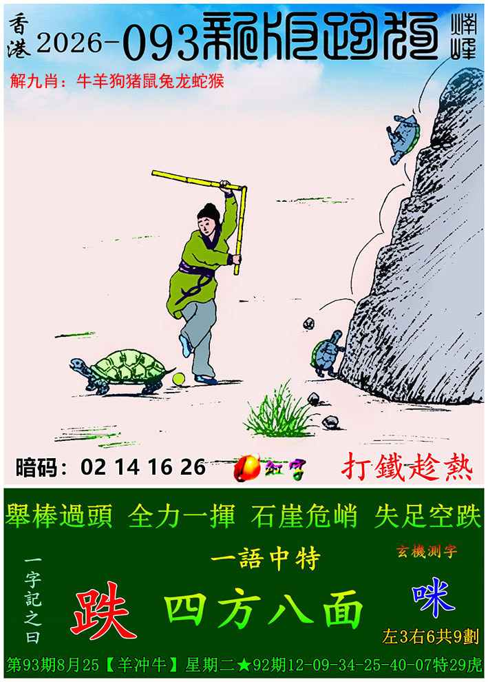 资料正在制作中……