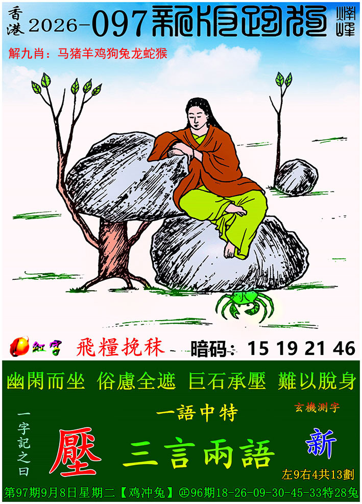 资料正在制作中……